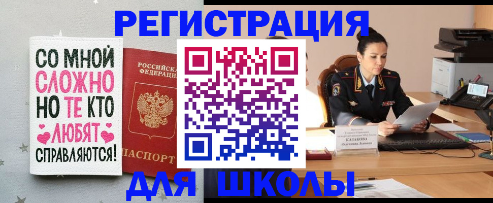 временная регистрация законно в Ярославской области
