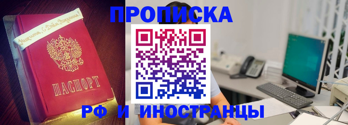 прописка гарантия в Ярославской области