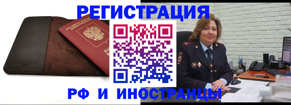 временная регистрация собственник в Ярославской области