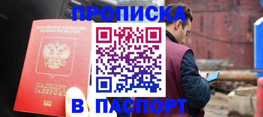 прописка паспорт в Ярославской области