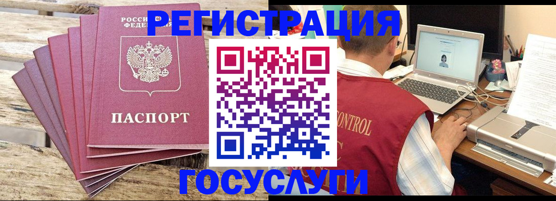 прописка паспорт в Ярославской области